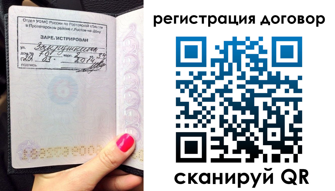 прописка для кредита в Томской области