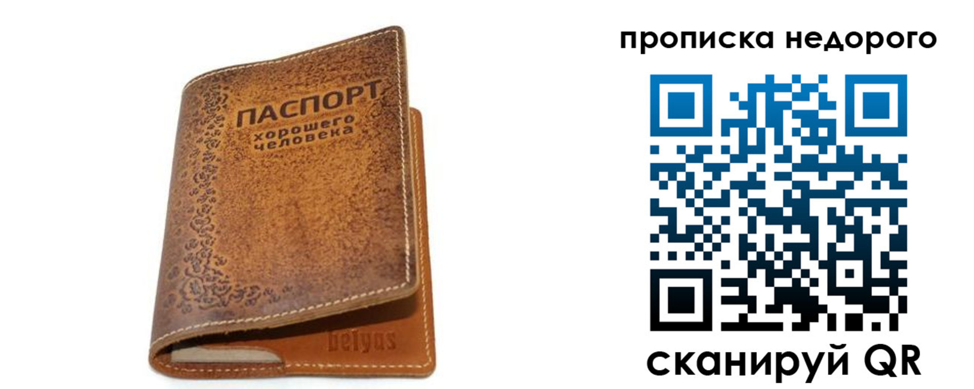 временная регистрация для всех в Томской области