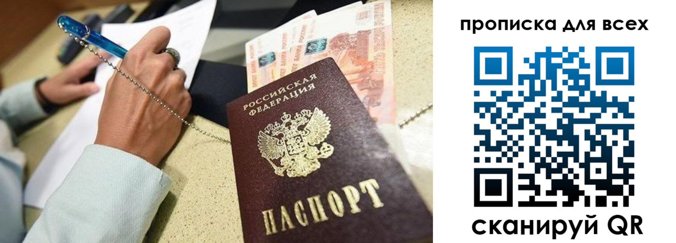 временная регистрация законно в Томской области