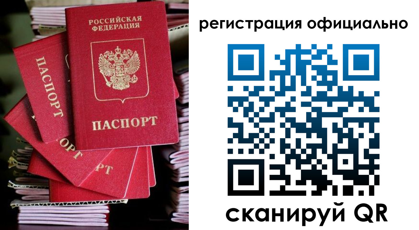 прописка в квартире в Томской области